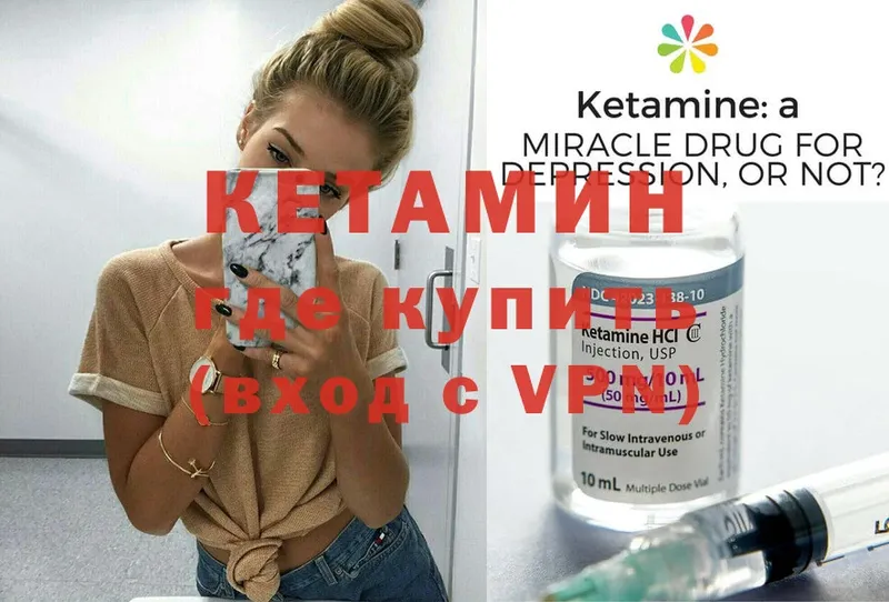 Кетамин VHQ  Новодвинск 